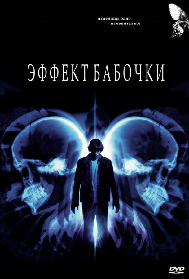 Фильм Эффект бабочки 2004 смотреть онлайн с Эштоном Кутчером и Джесси Джеймсом